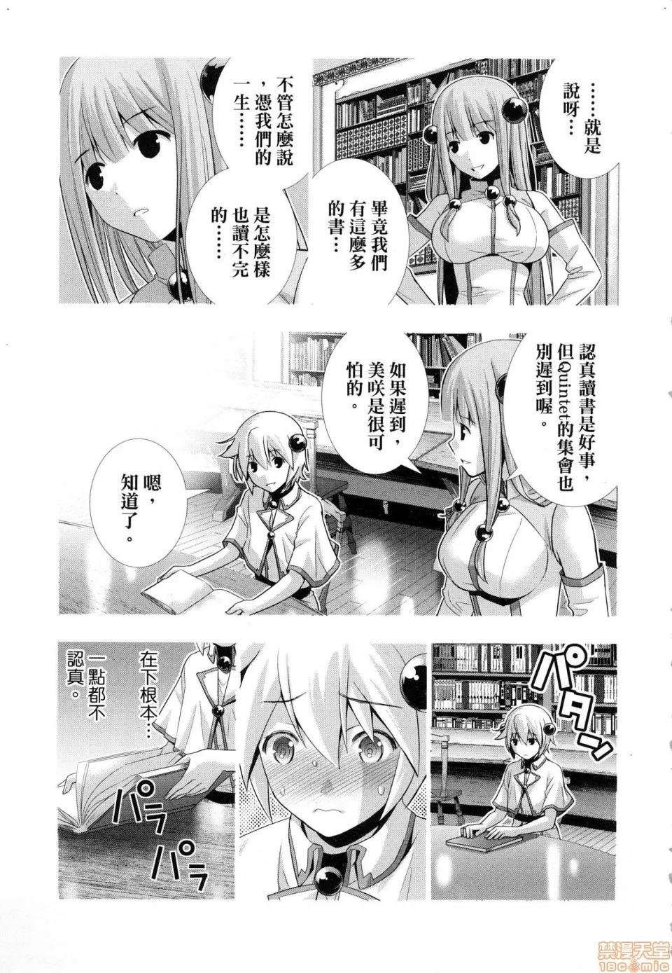 平行天堂 [风的工房][冈本伦] パラレルパラダイス 1 平行天堂 1 第121页