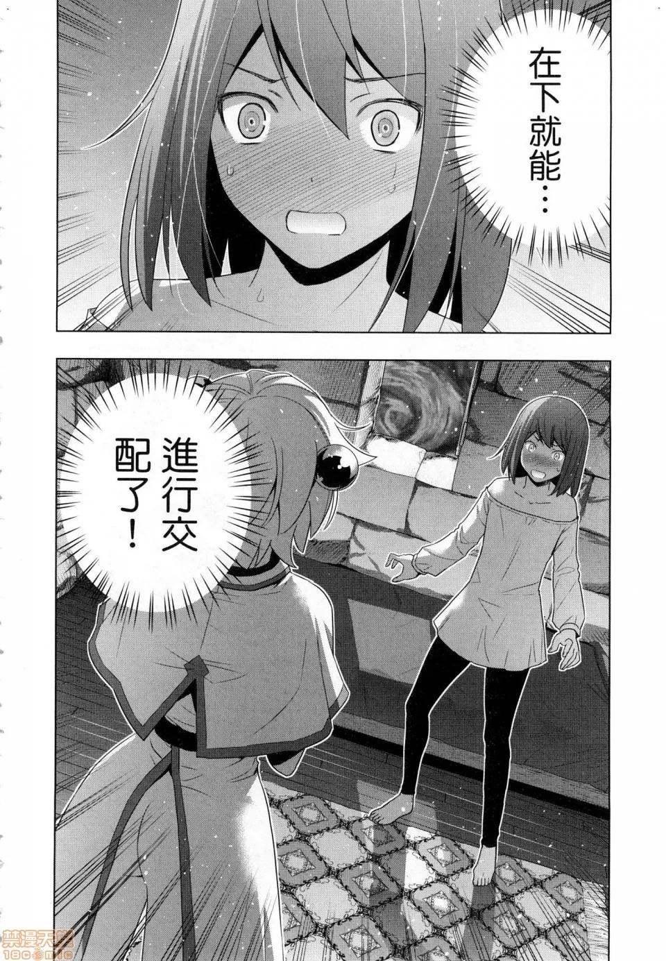 平行天堂 [风的工房][冈本伦] パラレルパラダイス 1 平行天堂 1 第124页