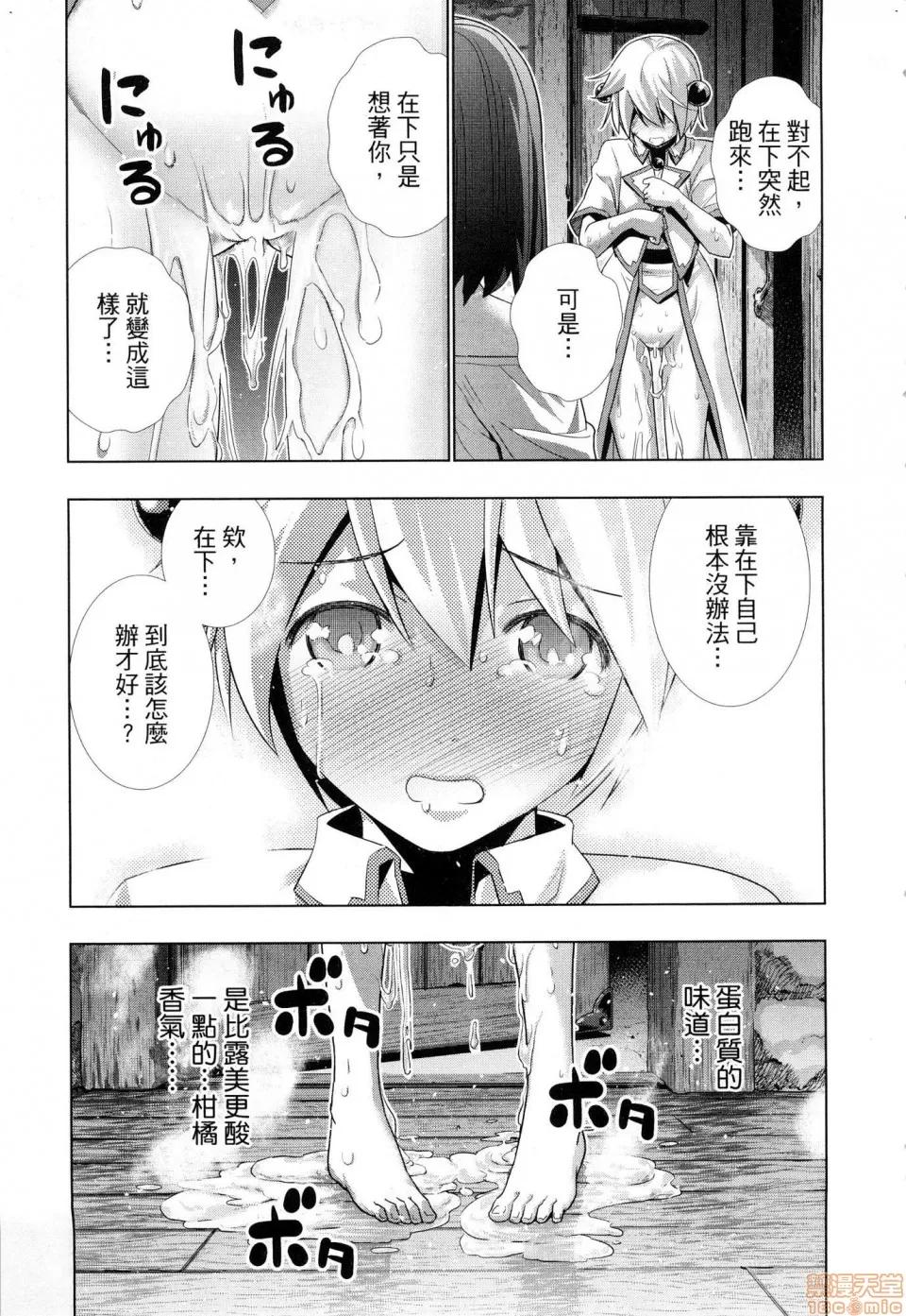 平行天堂 [风的工房][冈本伦] パラレルパラダイス 1 平行天堂 1 第125页