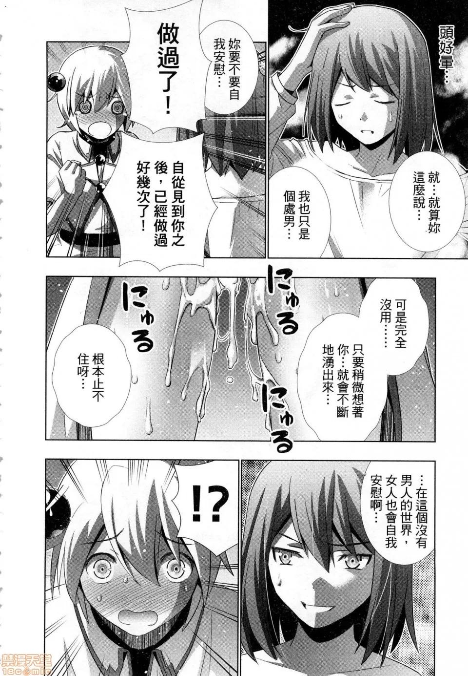 平行天堂 [风的工房][冈本伦] パラレルパラダイス 1 平行天堂 1 第126页