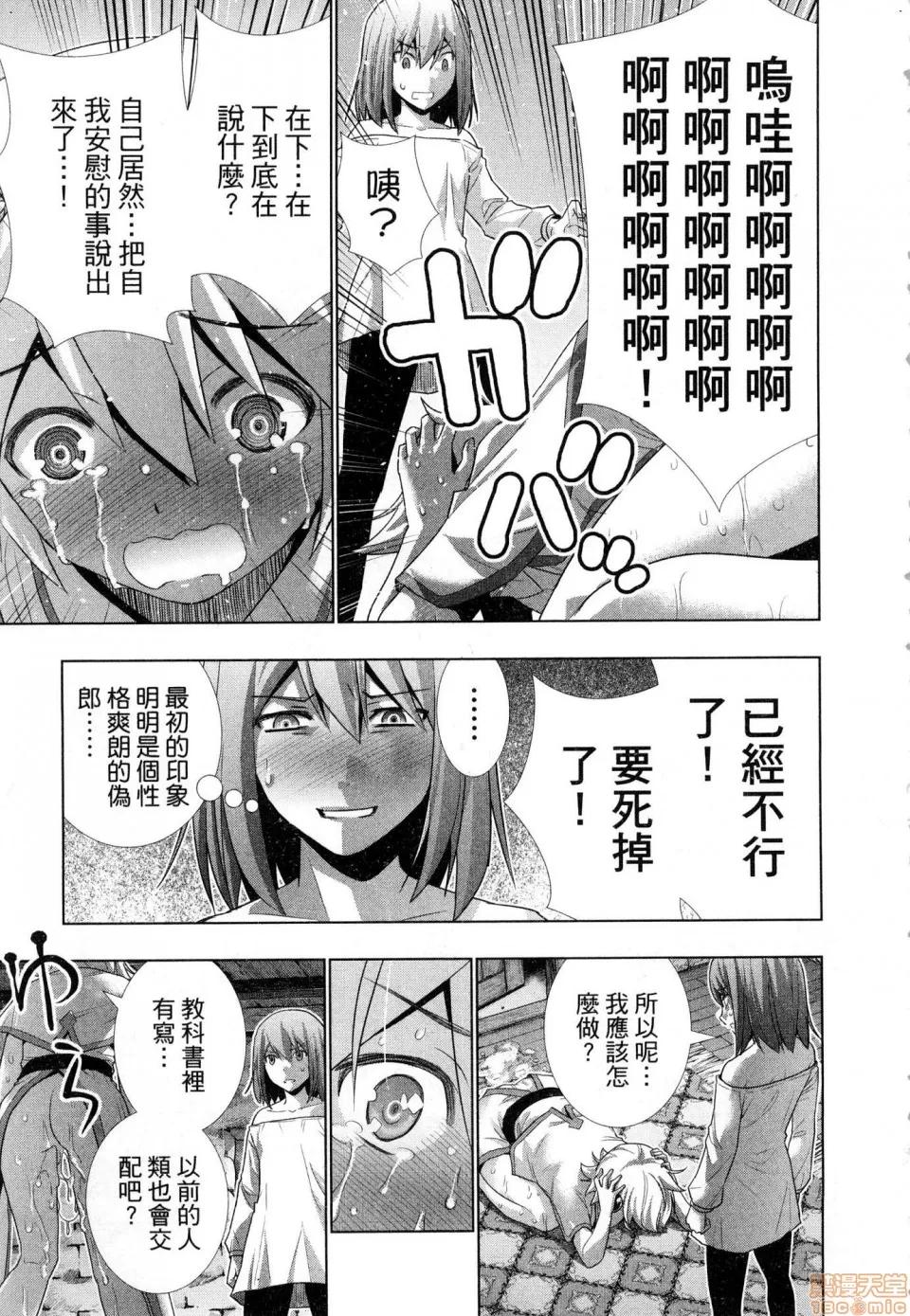 平行天堂 [风的工房][冈本伦] パラレルパラダイス 1 平行天堂 1 第127页