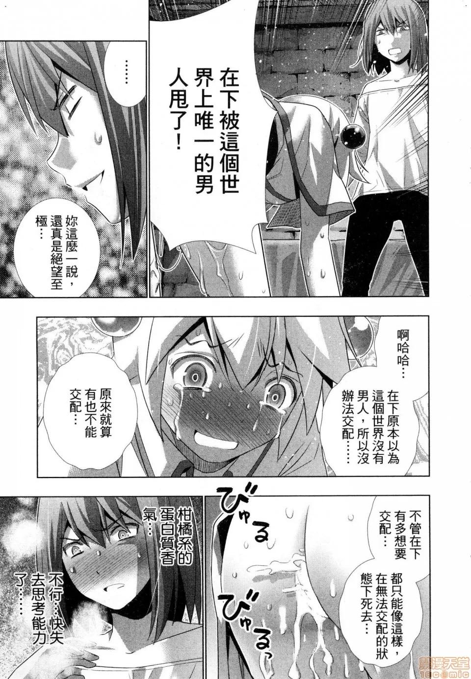 平行天堂 [风的工房][冈本伦] パラレルパラダイス 1 平行天堂 1 第131页