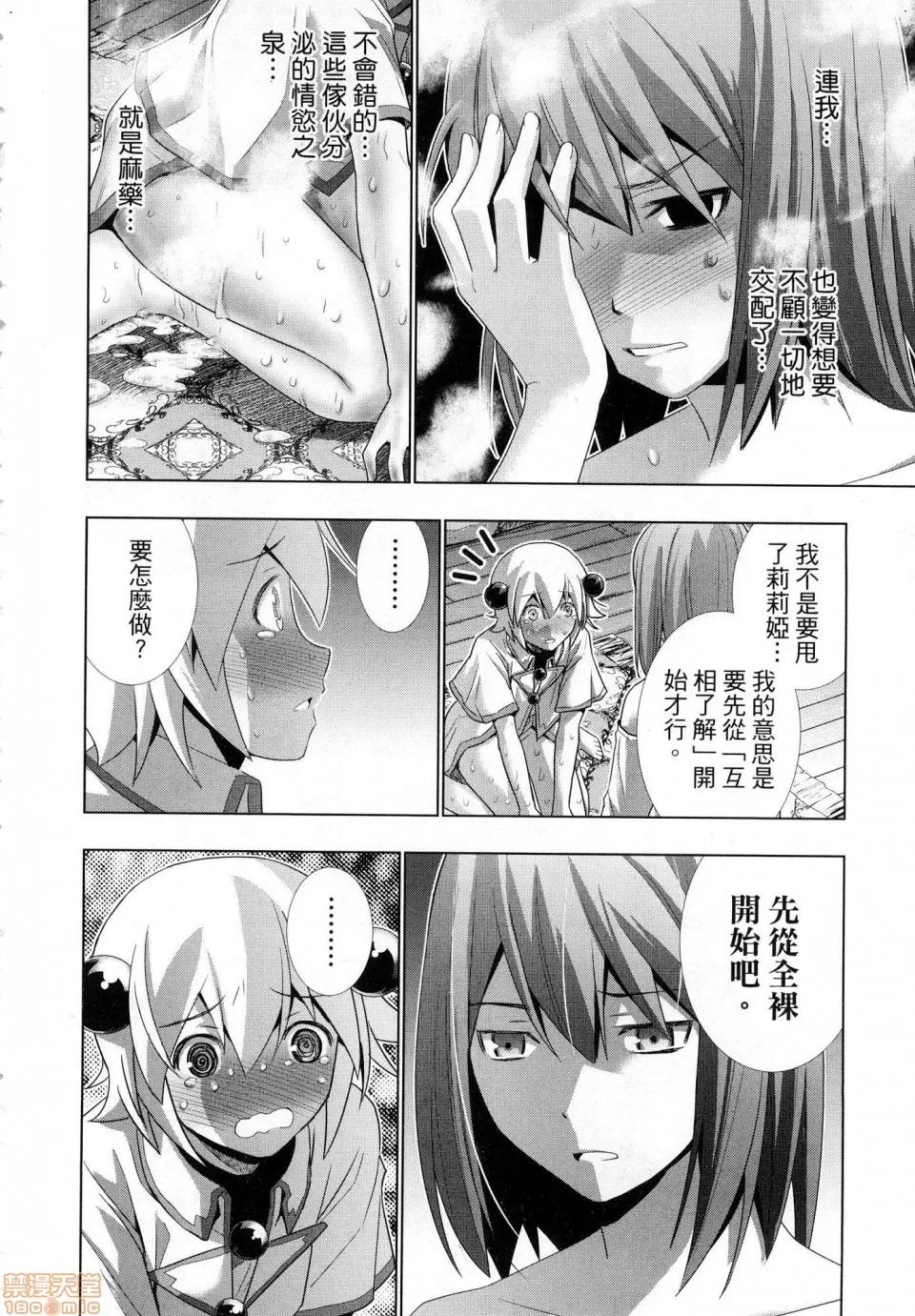 平行天堂 [风的工房][冈本伦] パラレルパラダイス 1 平行天堂 1 第132页