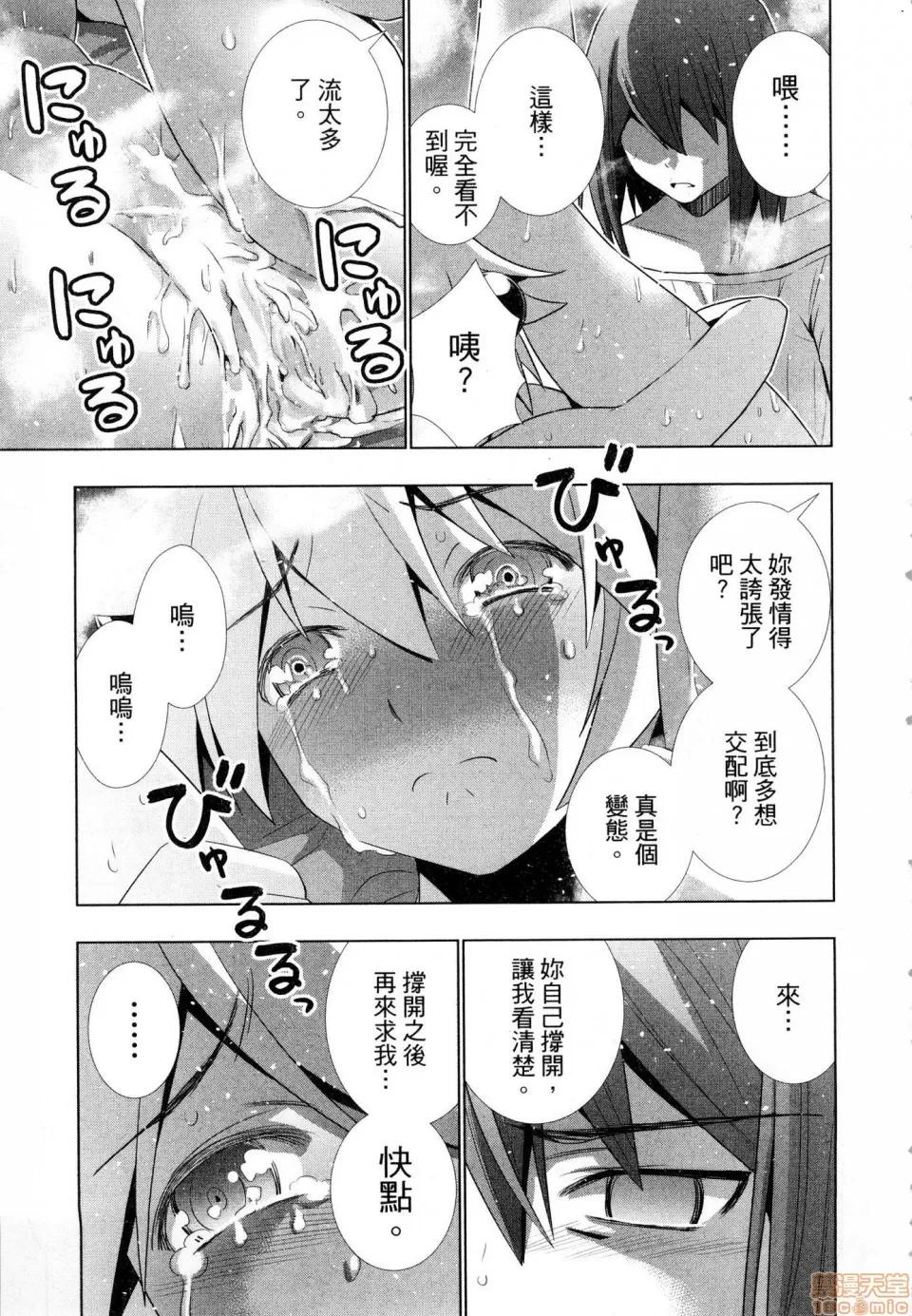 平行天堂 [风的工房][冈本伦] パラレルパラダイス 1 平行天堂 1 第139页