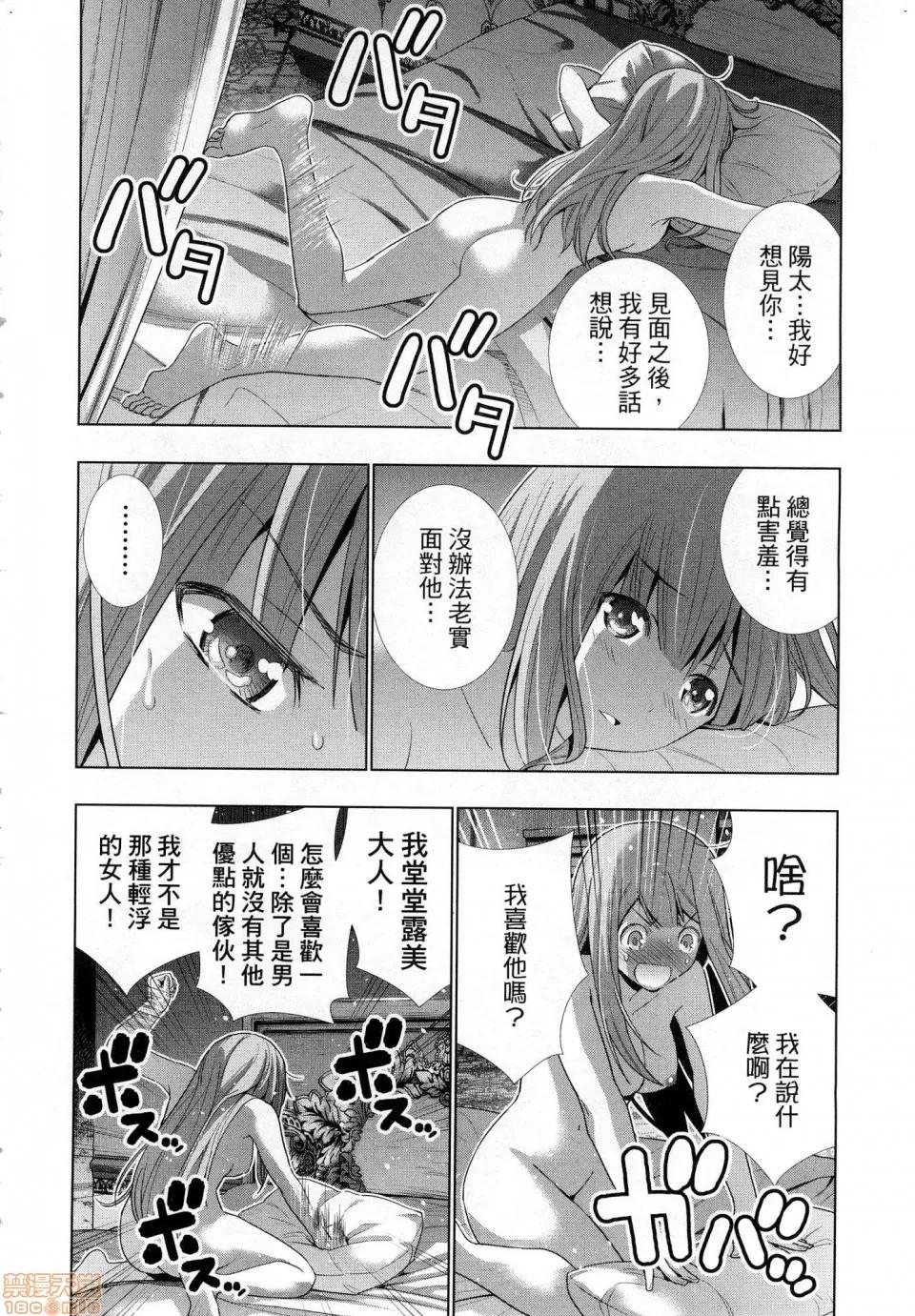 平行天堂 [风的工房][冈本伦] パラレルパラダイス 1 平行天堂 1 第144页