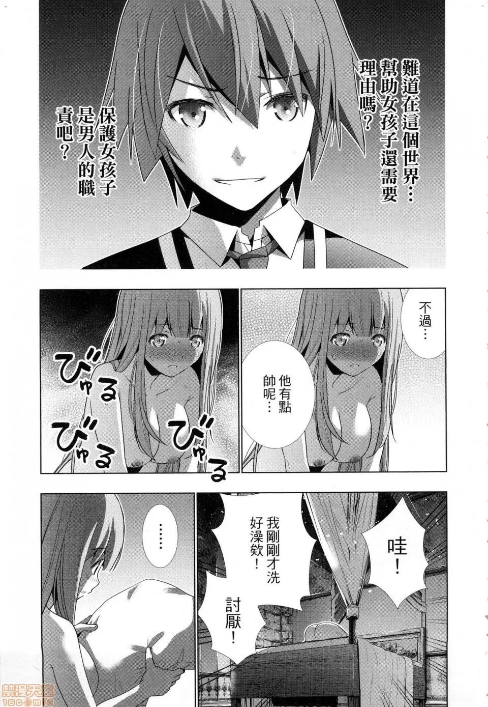 平行天堂 [风的工房][冈本伦] パラレルパラダイス 1 平行天堂 1 第145页