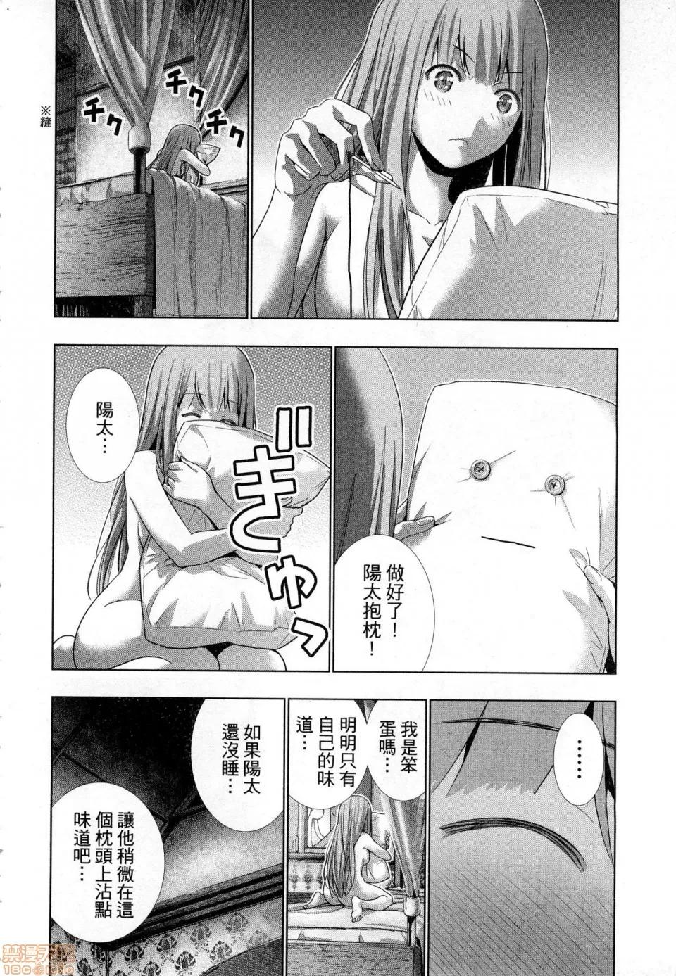 平行天堂 [风的工房][冈本伦] パラレルパラダイス 1 平行天堂 1 第146页
