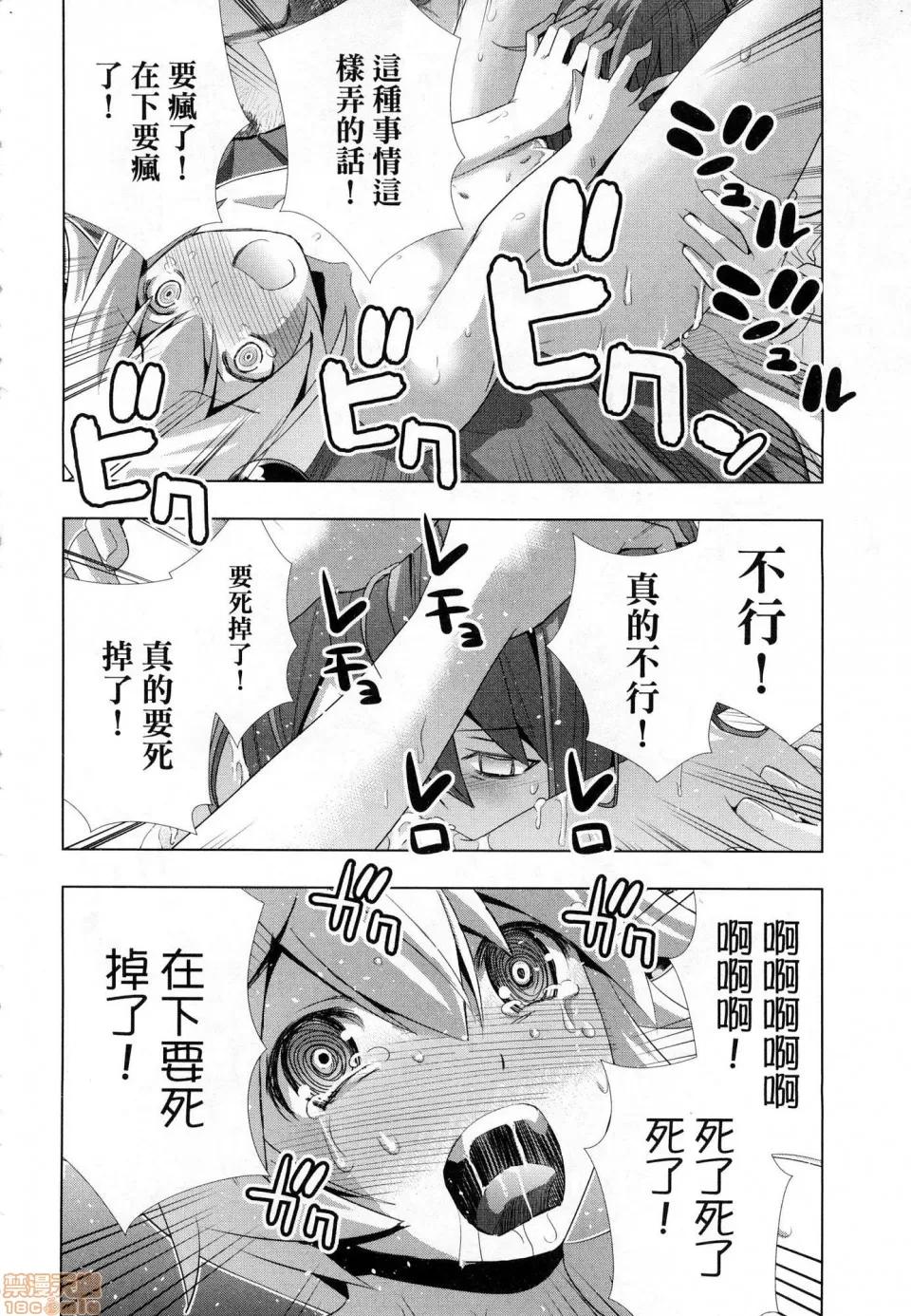 平行天堂 [风的工房][冈本伦] パラレルパラダイス 1 平行天堂 1 第148页