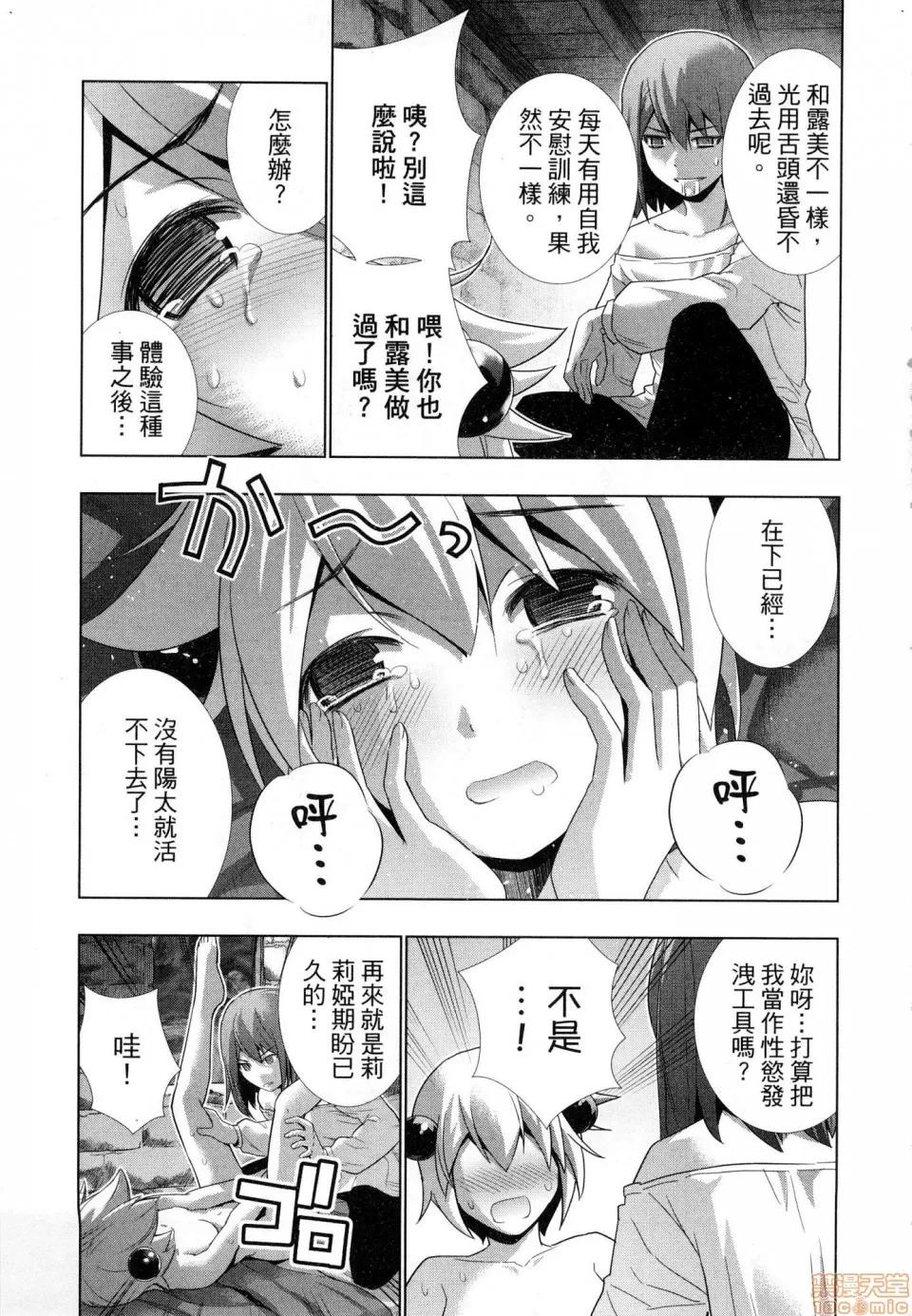 平行天堂 [风的工房][冈本伦] パラレルパラダイス 1 平行天堂 1 第151页