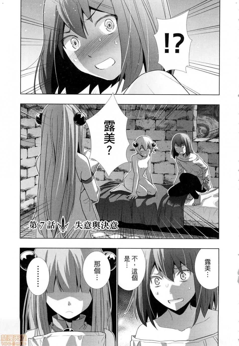 平行天堂 [风的工房][冈本伦] パラレルパラダイス 1 平行天堂 1 第153页