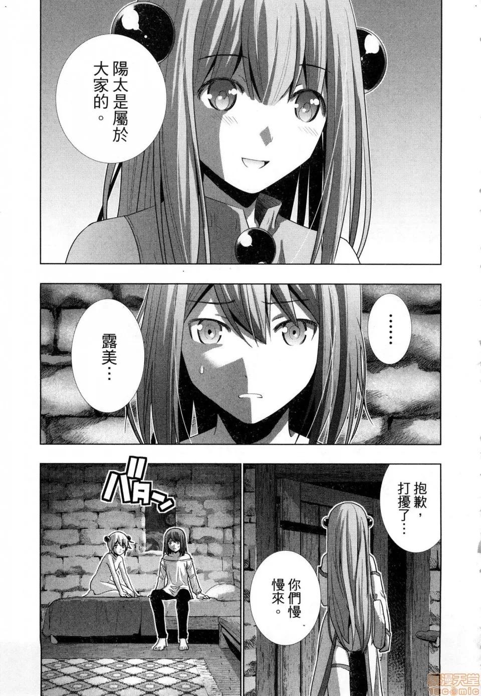 平行天堂 [风的工房][冈本伦] パラレルパラダイス 1 平行天堂 1 第155页