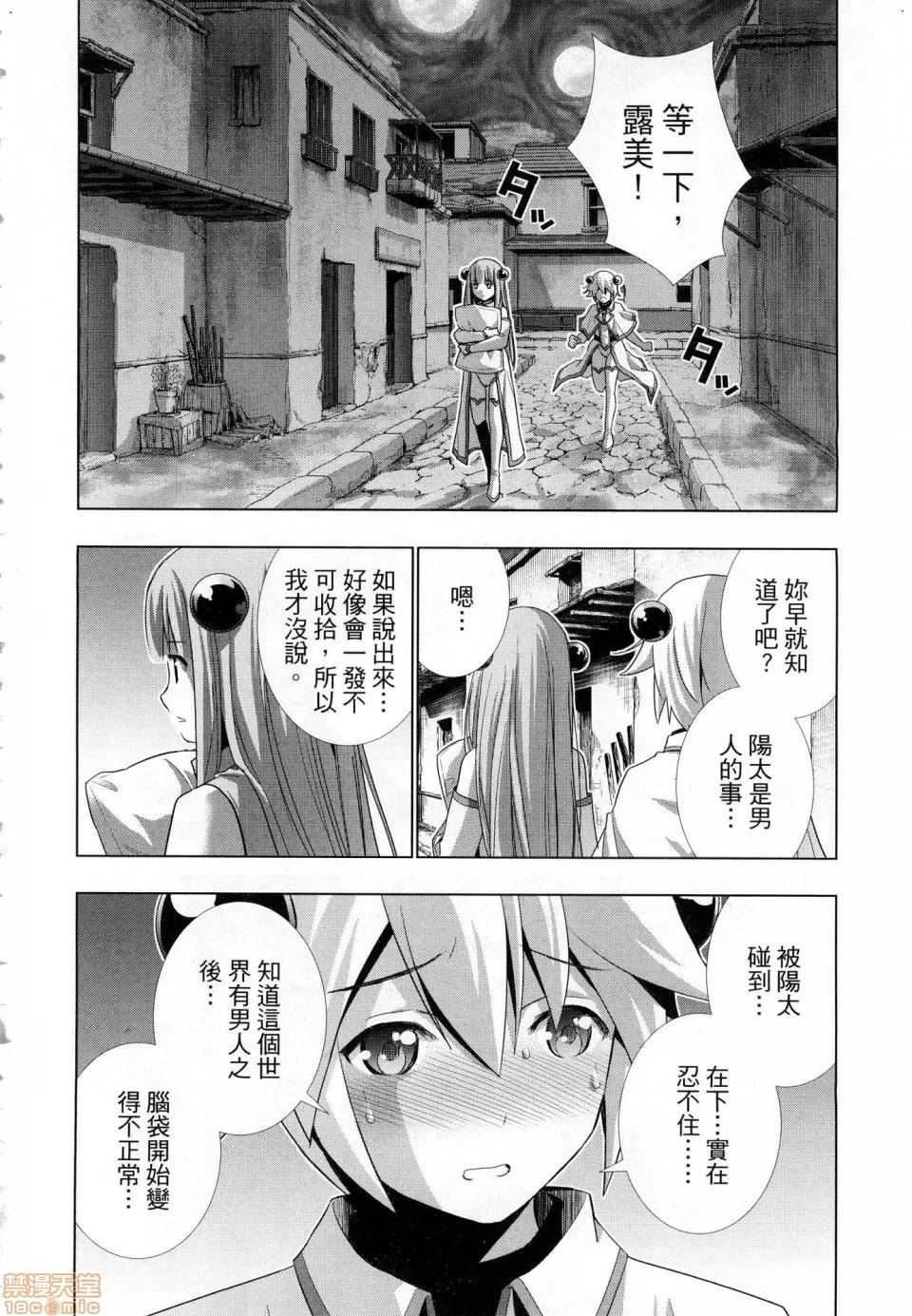 平行天堂 [风的工房][冈本伦] パラレルパラダイス 1 平行天堂 1 第156页