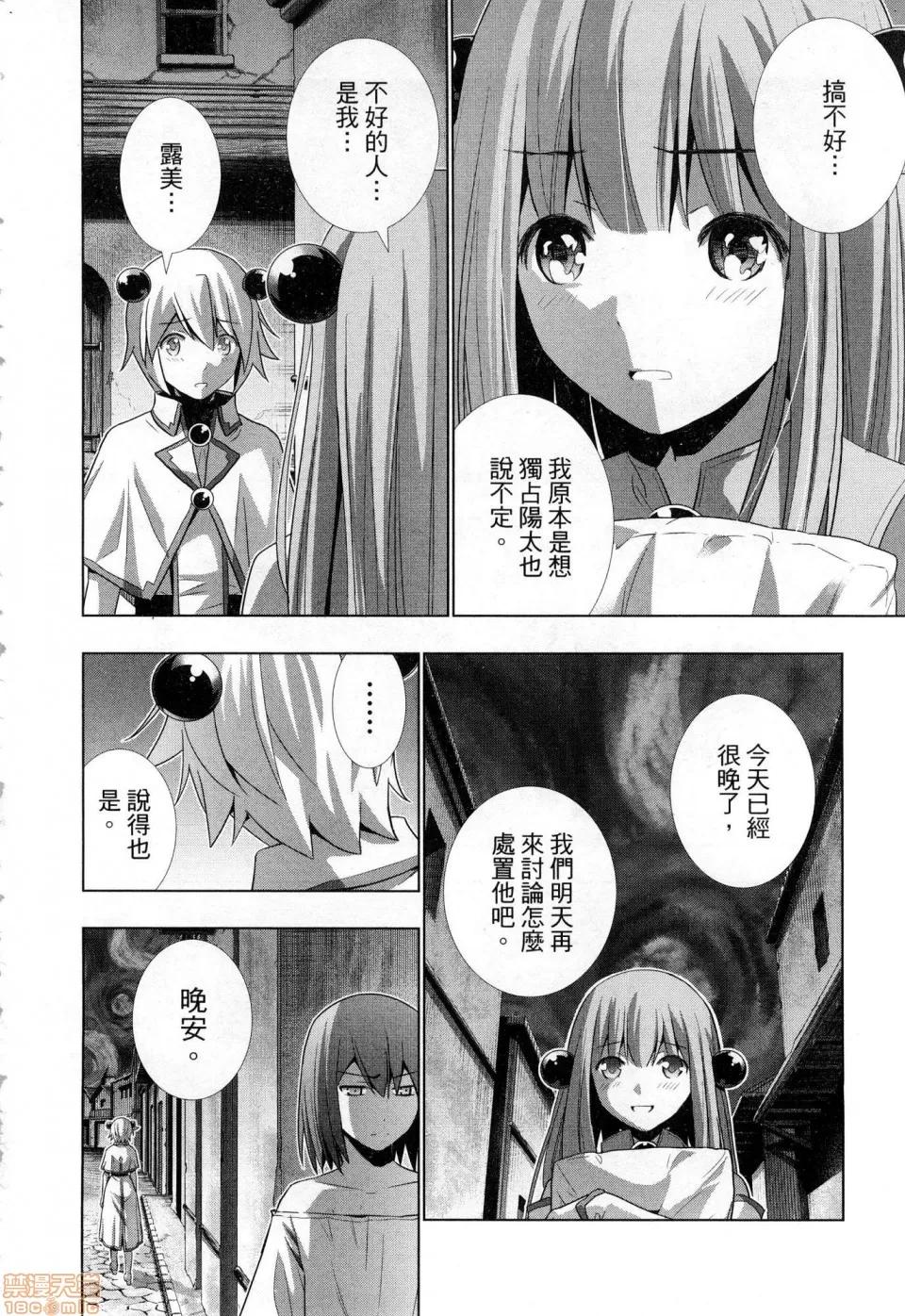 平行天堂 [风的工房][冈本伦] パラレルパラダイス 1 平行天堂 1 第158页