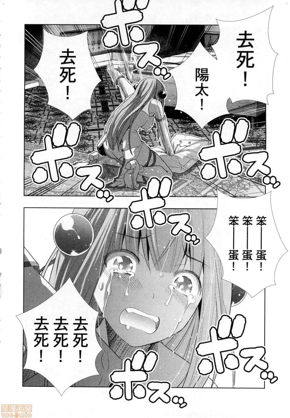 平行天堂 [风的工房][冈本伦] パラレルパラダイス 1 平行天堂 1 第160页