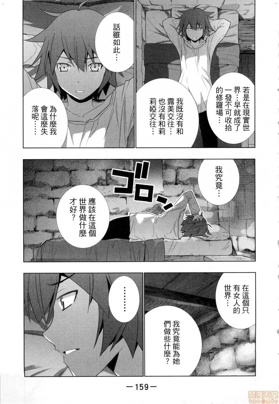 平行天堂 [风的工房][冈本伦] パラレルパラダイス 1 平行天堂 1 第161页