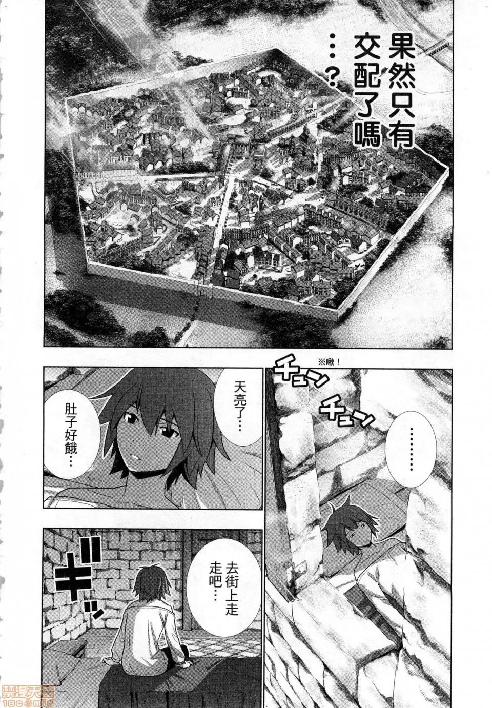 平行天堂 [风的工房][冈本伦] パラレルパラダイス 1 平行天堂 1 第162页