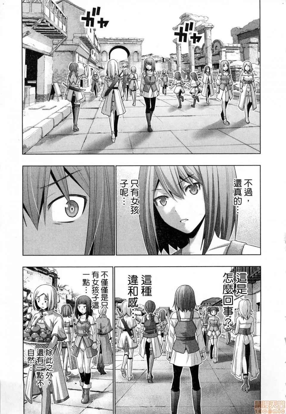 平行天堂 [风的工房][冈本伦] パラレルパラダイス 1 平行天堂 1 第163页