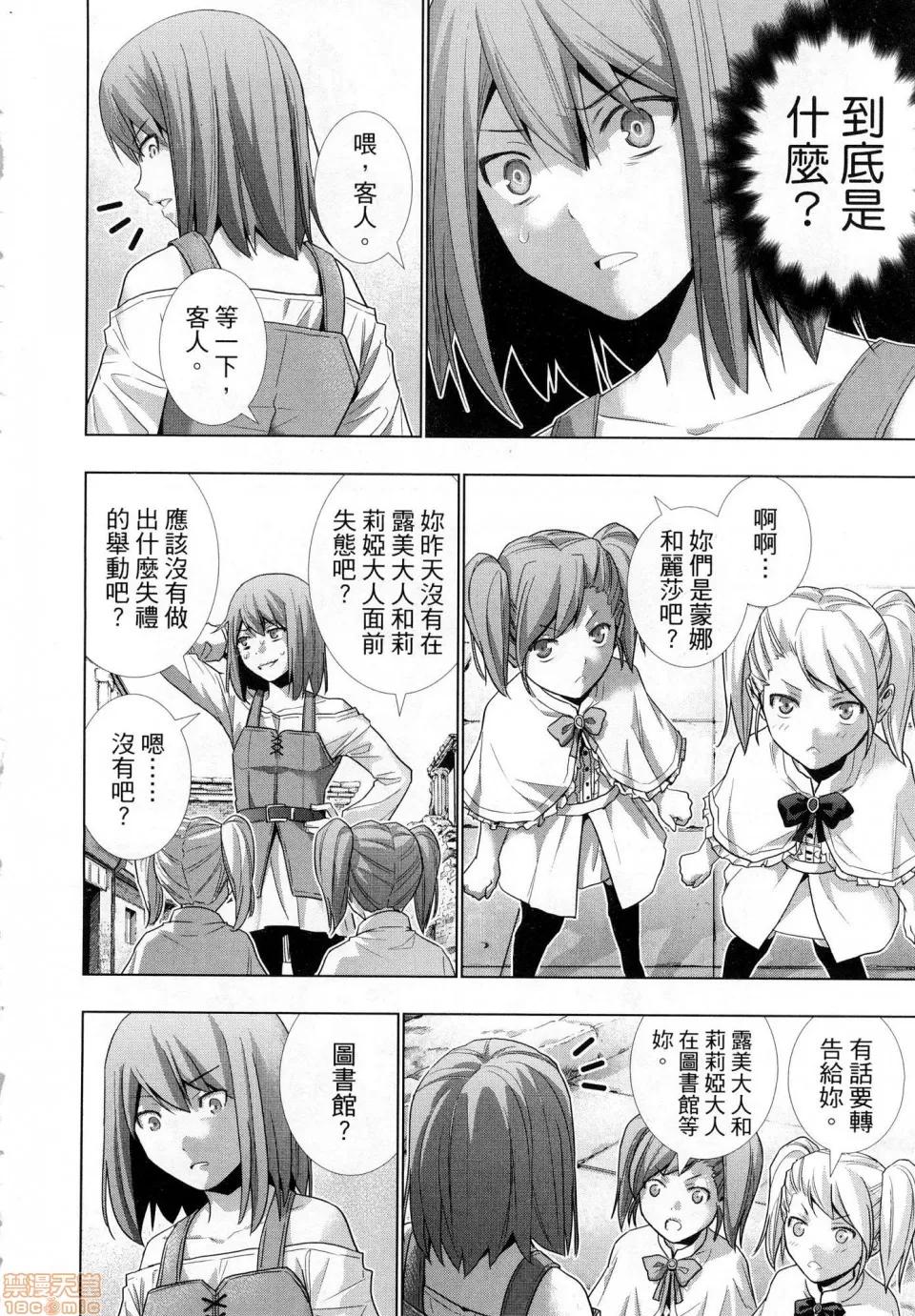 平行天堂 [风的工房][冈本伦] パラレルパラダイス 1 平行天堂 1 第164页