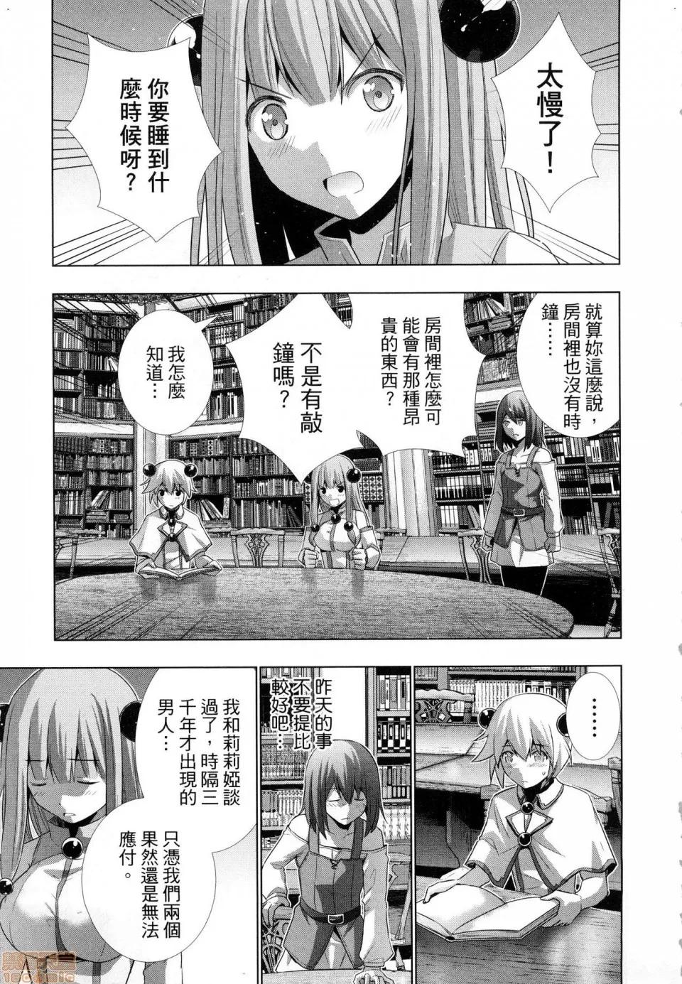 平行天堂 [风的工房][冈本伦] パラレルパラダイス 1 平行天堂 1 第165页