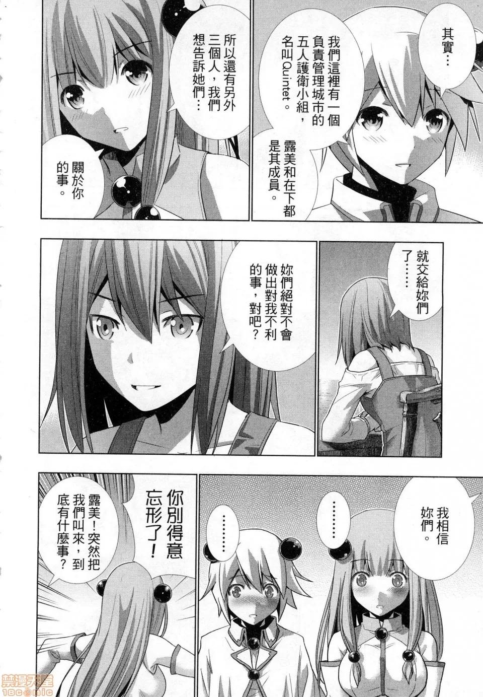 平行天堂 [风的工房][冈本伦] パラレルパラダイス 1 平行天堂 1 第166页
