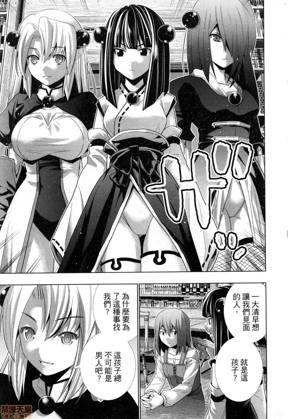 平行天堂 [风的工房][冈本伦] パラレルパラダイス 1 平行天堂 1 第167页