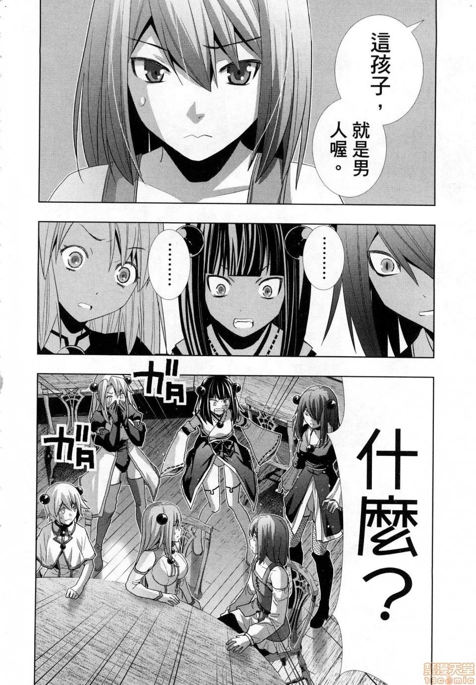 平行天堂 [风的工房][冈本伦] パラレルパラダイス 1 平行天堂 1 第168页