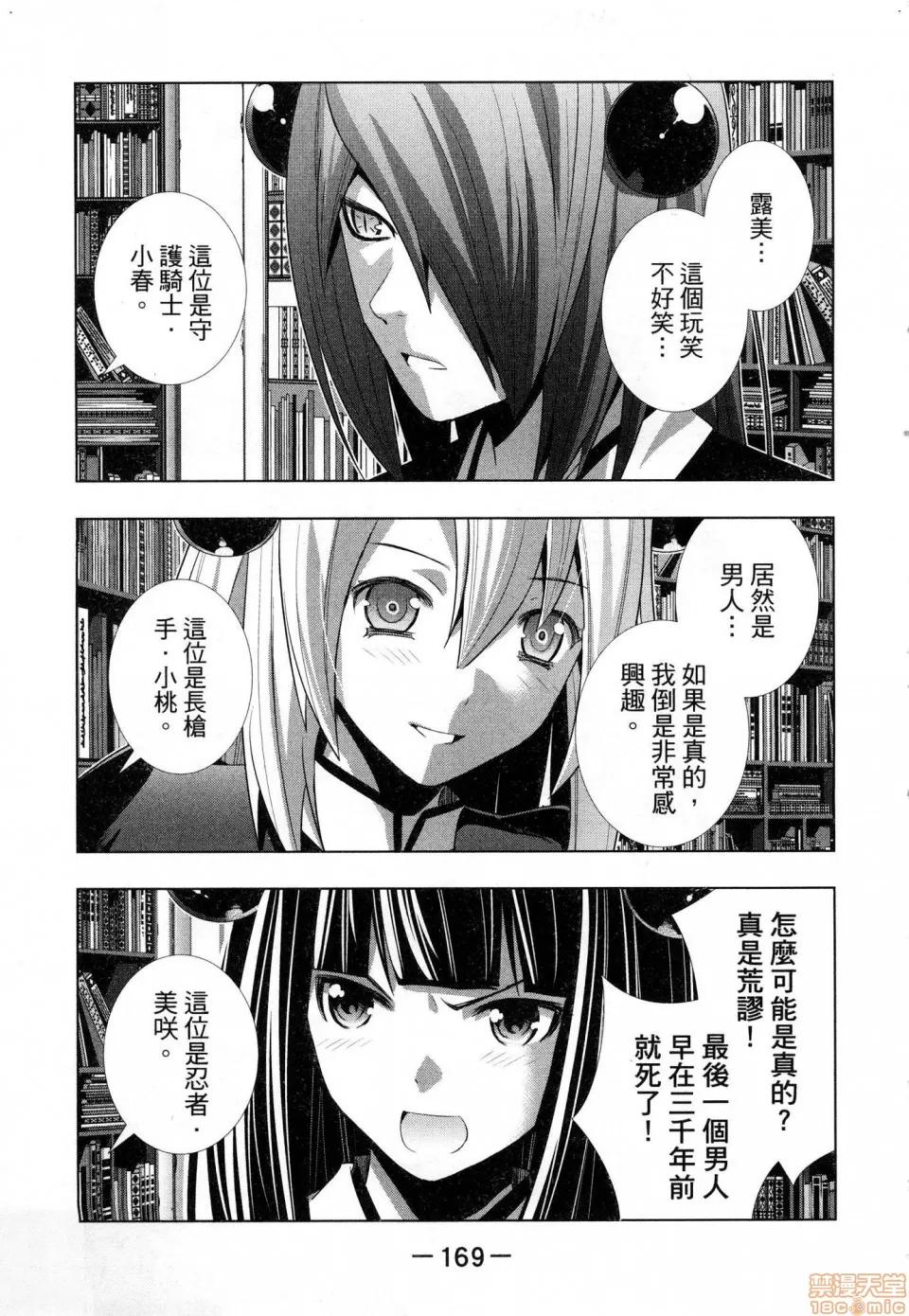 平行天堂 [风的工房][冈本伦] パラレルパラダイス 1 平行天堂 1 第171页