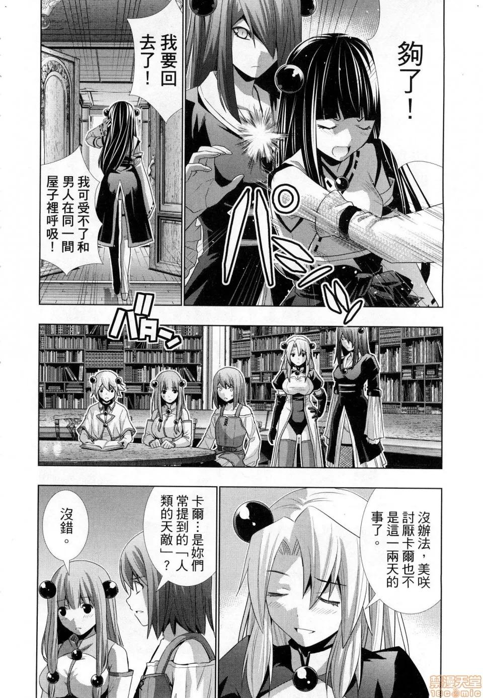平行天堂 [风的工房][冈本伦] パラレルパラダイス 1 平行天堂 1 第176页