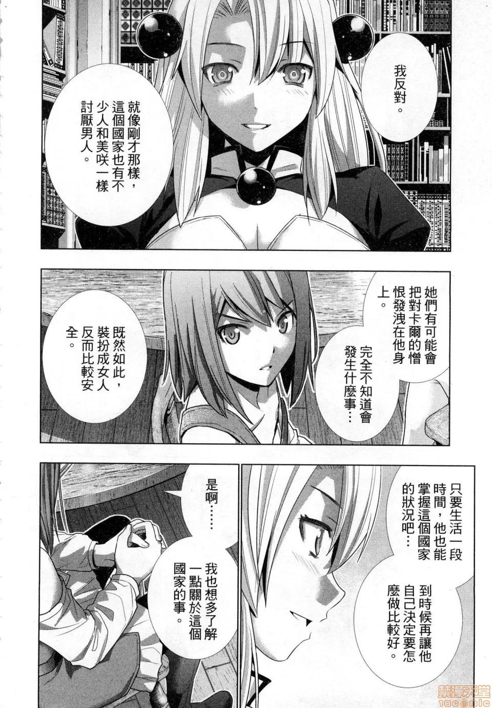 平行天堂 [风的工房][冈本伦] パラレルパラダイス 1 平行天堂 1 第178页