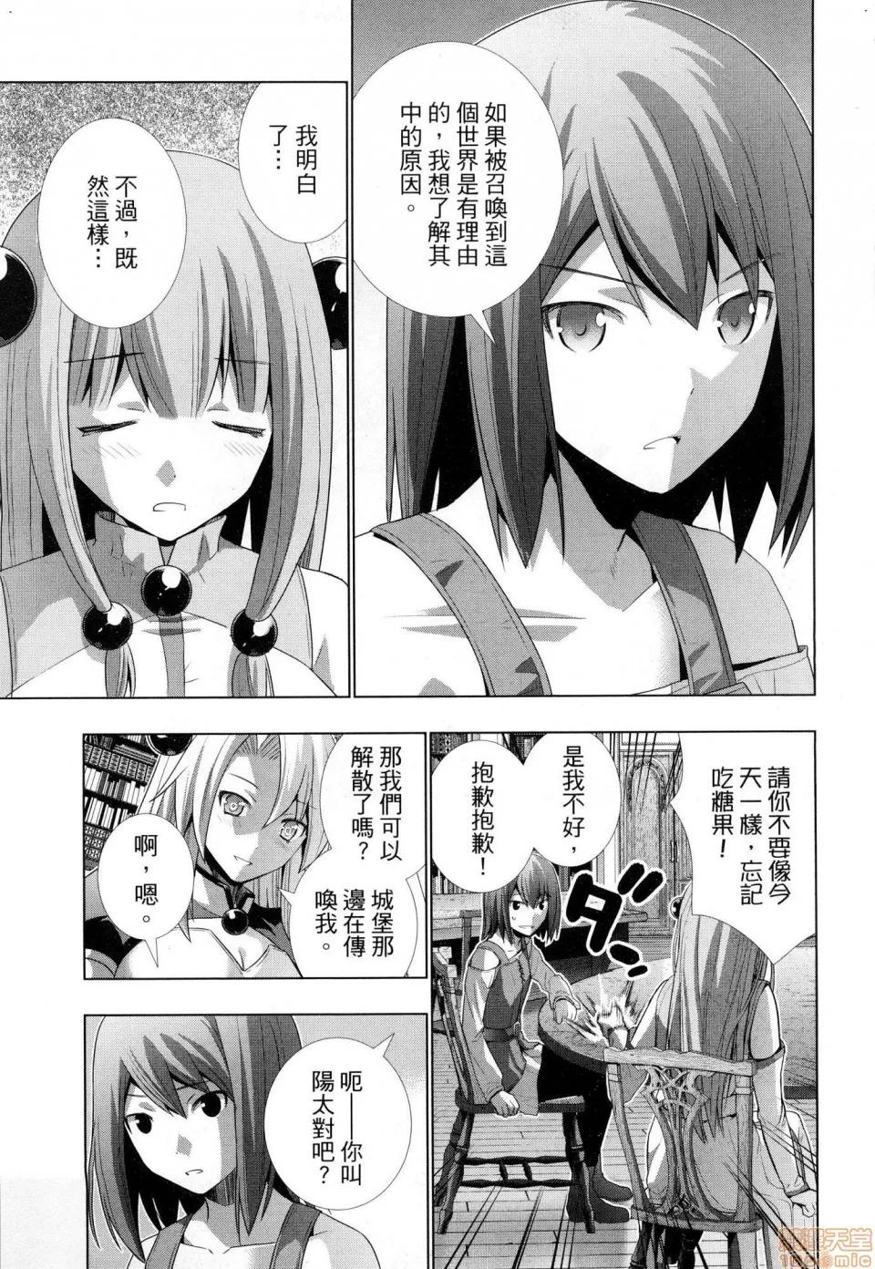 平行天堂 [风的工房][冈本伦] パラレルパラダイス 1 平行天堂 1 第179页