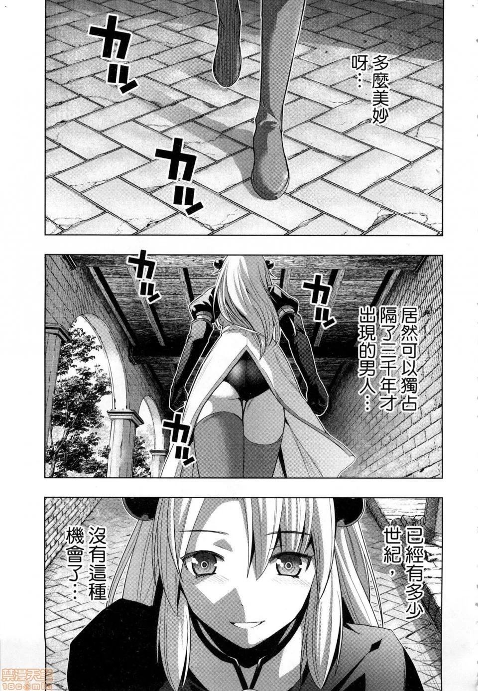 平行天堂 [风的工房][冈本伦] パラレルパラダイス 1 平行天堂 1 第181页