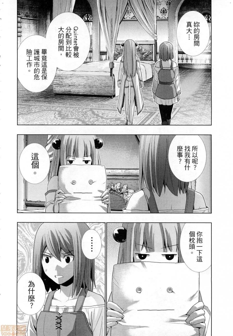 平行天堂 [风的工房][冈本伦] パラレルパラダイス 1 平行天堂 1 第182页