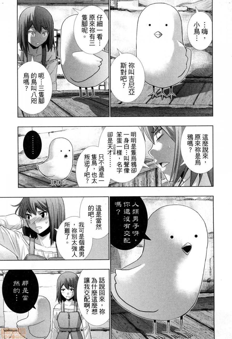 平行天堂 [风的工房][冈本伦] パラレルパラダイス 1 平行天堂 1 第185页