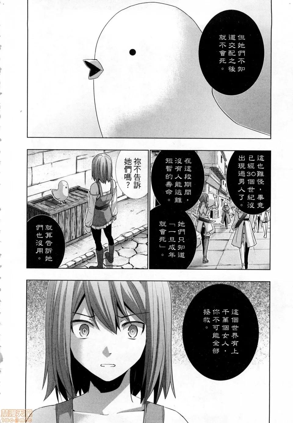平行天堂 [风的工房][冈本伦] パラレルパラダイス 1 平行天堂 1 第190页