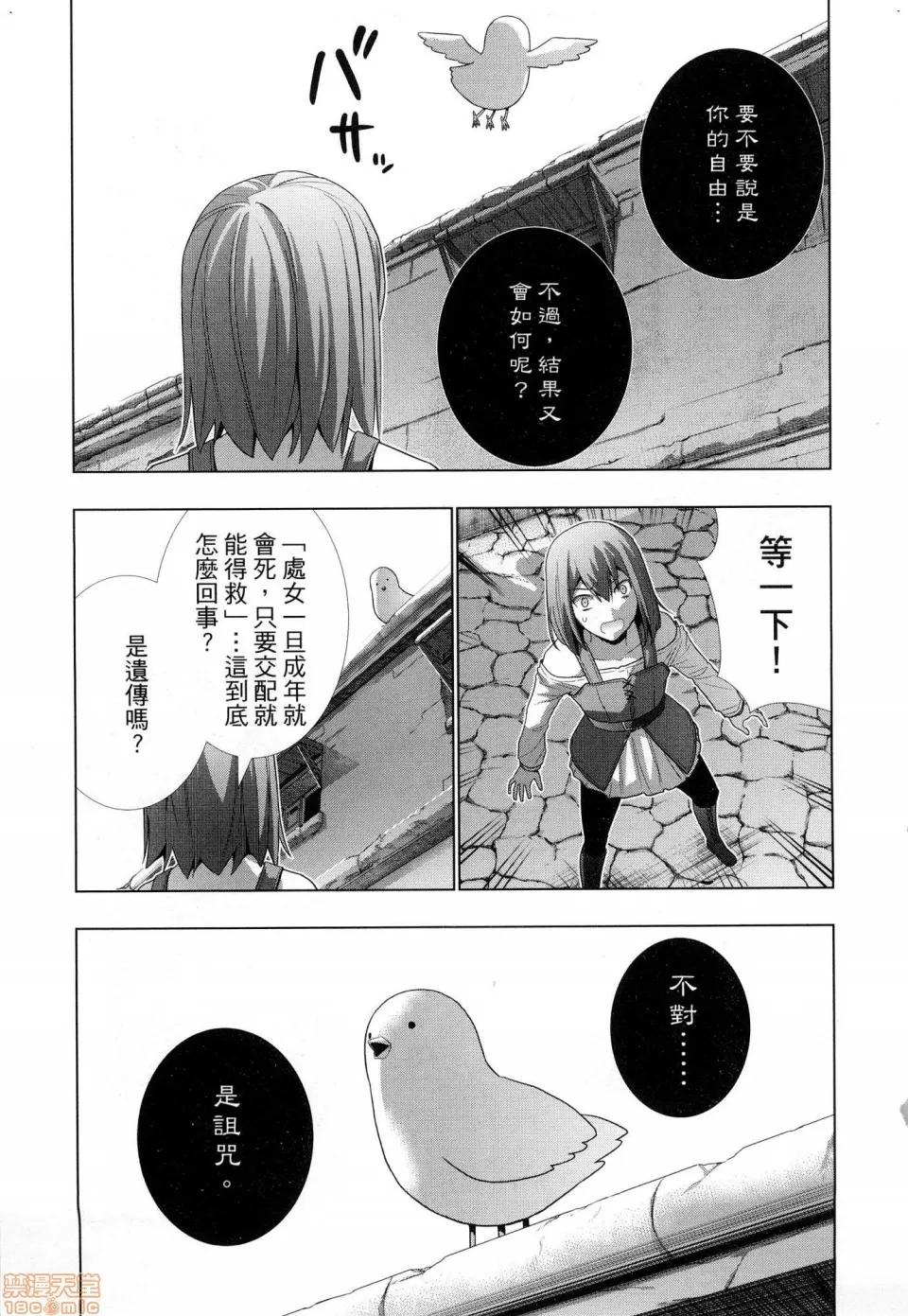 平行天堂 [风的工房][冈本伦] パラレルパラダイス 1 平行天堂 1 第191页
