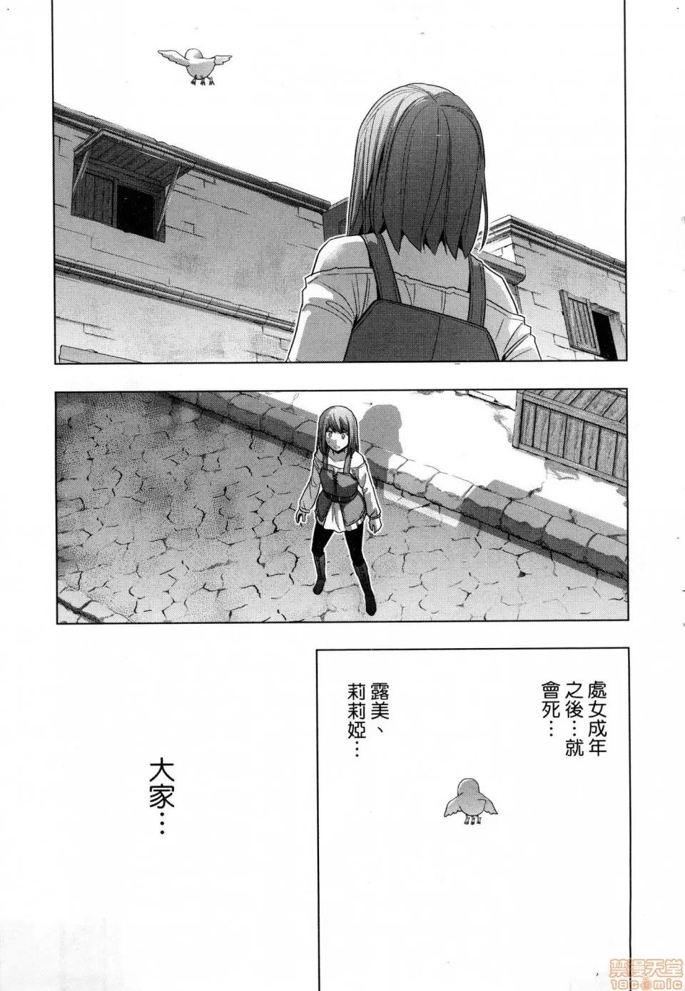 平行天堂 [风的工房][冈本伦] パラレルパラダイス 1 平行天堂 1 第193页