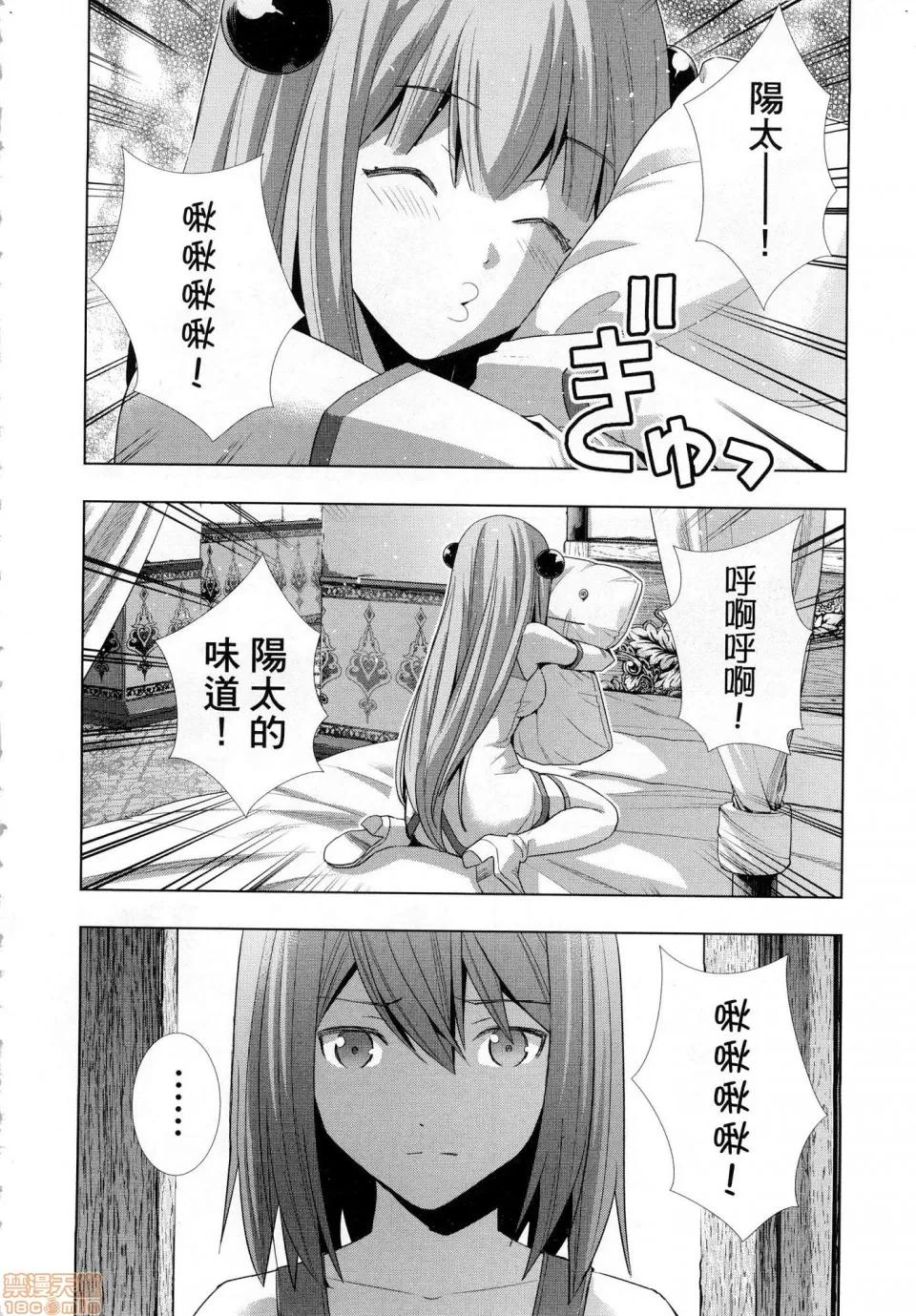 平行天堂 [风的工房][冈本伦] パラレルパラダイス 1 平行天堂 1 第194页