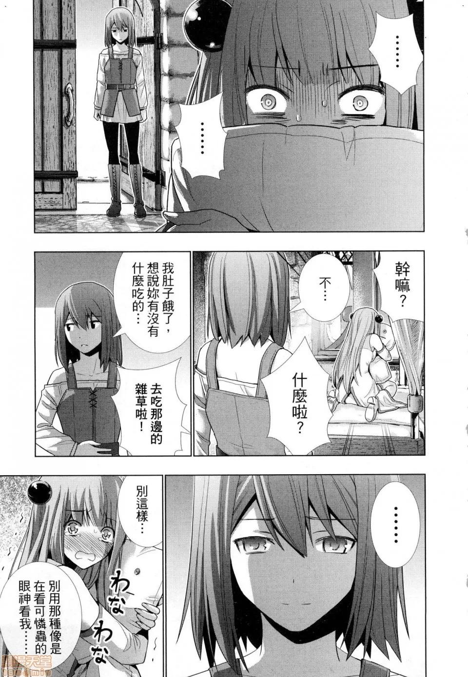 平行天堂 [风的工房][冈本伦] パラレルパラダイス 1 平行天堂 1 第195页