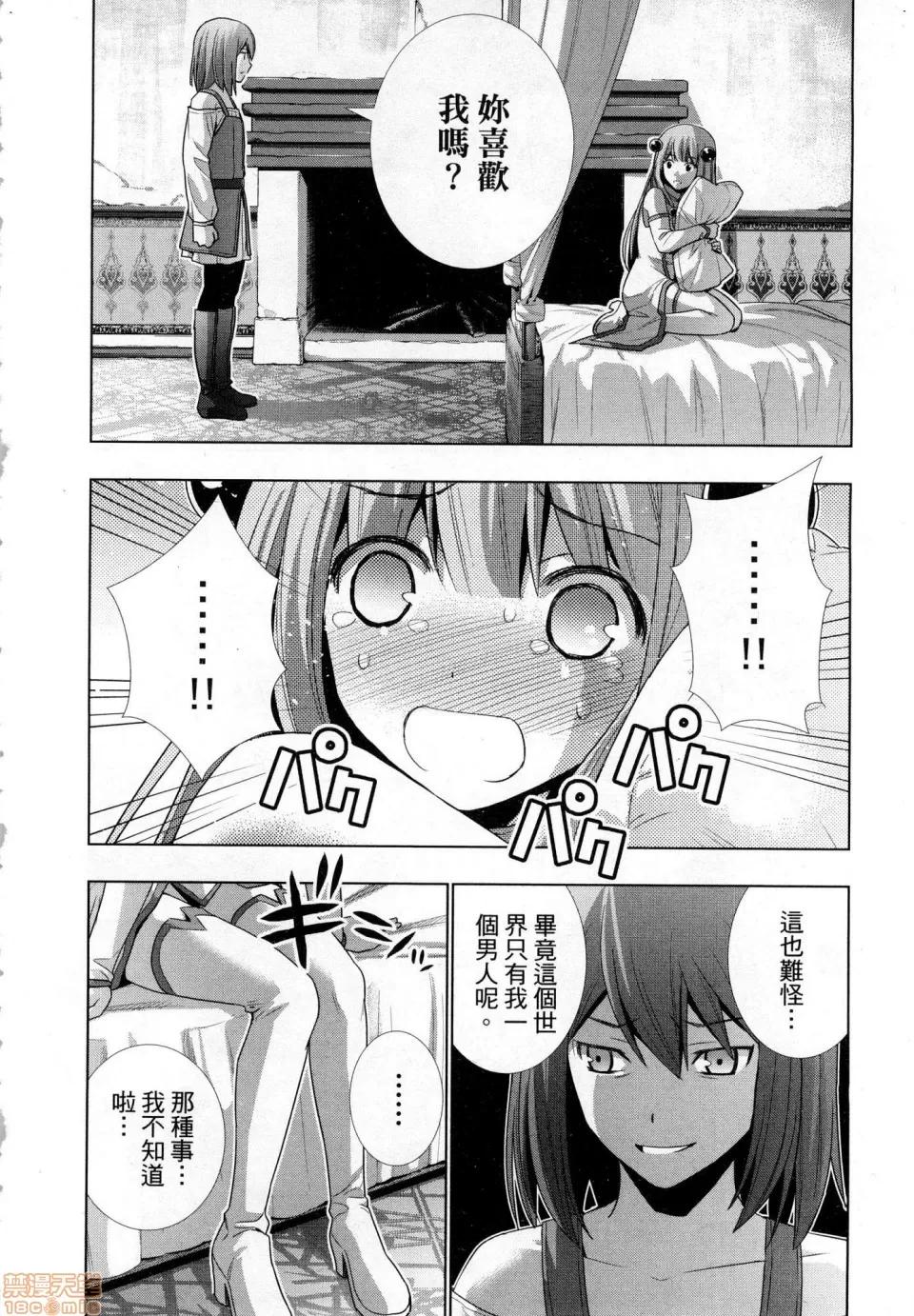 平行天堂 [风的工房][冈本伦] パラレルパラダイス 1 平行天堂 1 第196页