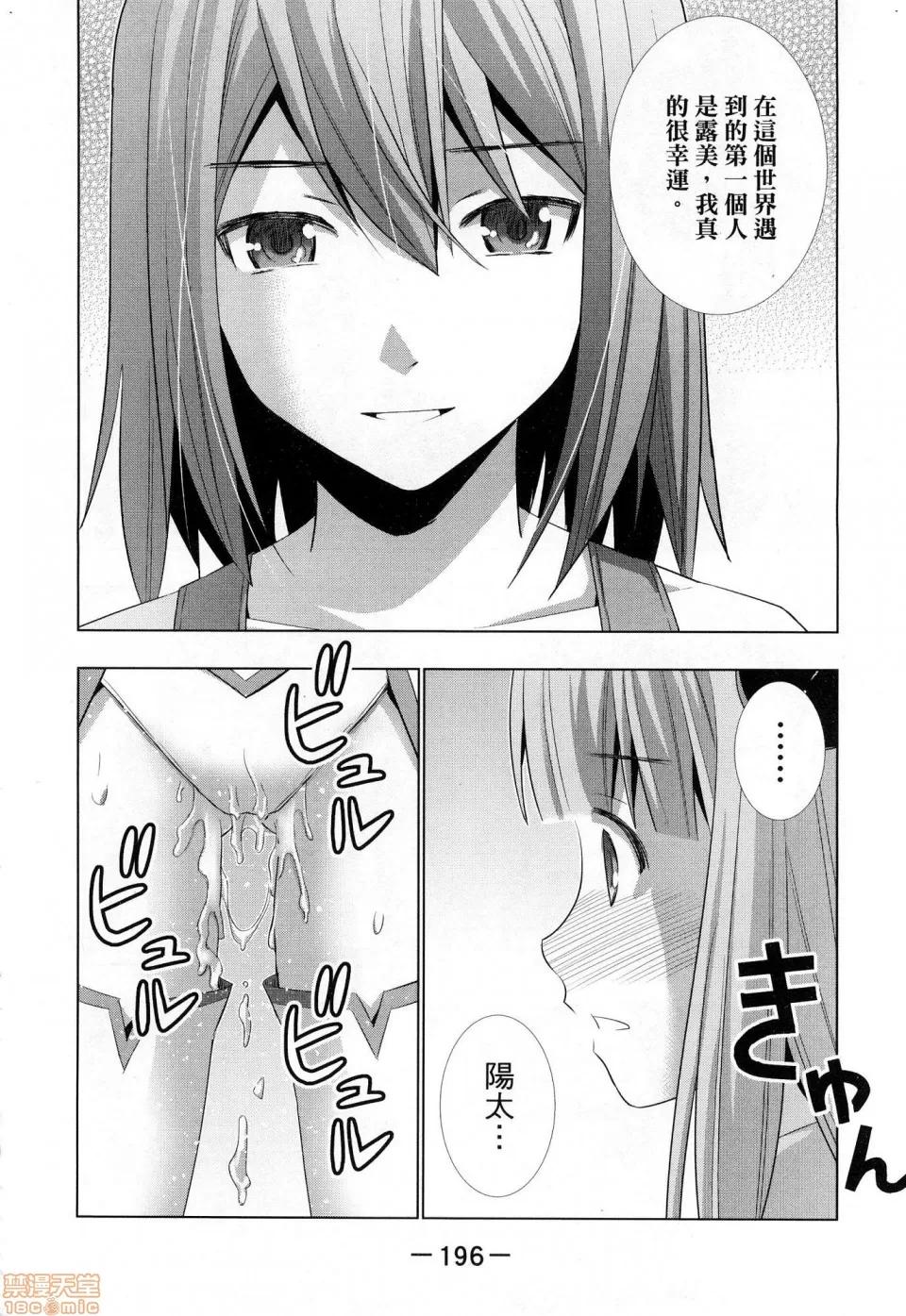 平行天堂 [风的工房][冈本伦] パラレルパラダイス 1 平行天堂 1 第198页