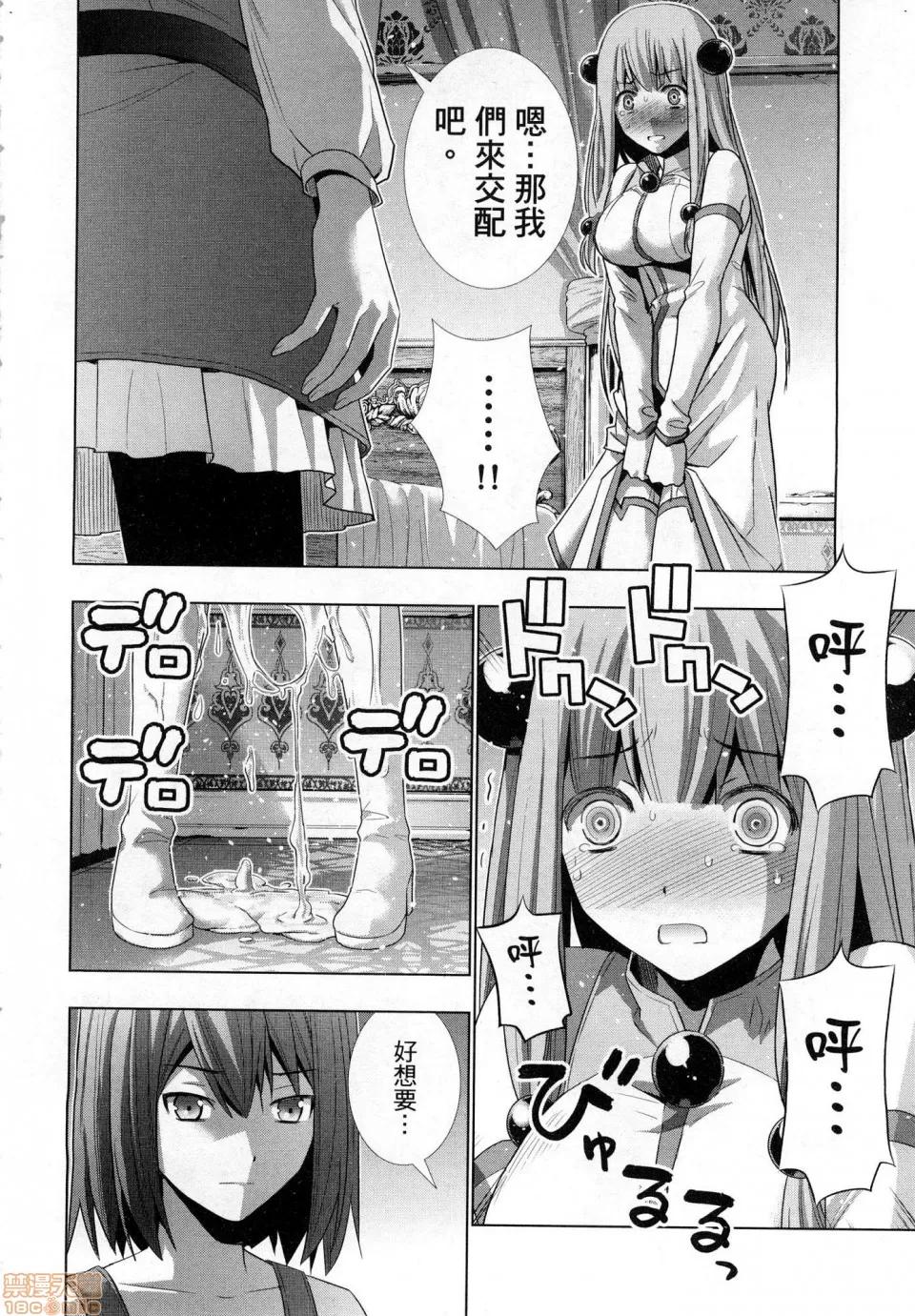 平行天堂 [风的工房][冈本伦] パラレルパラダイス 1 平行天堂 1 第200页