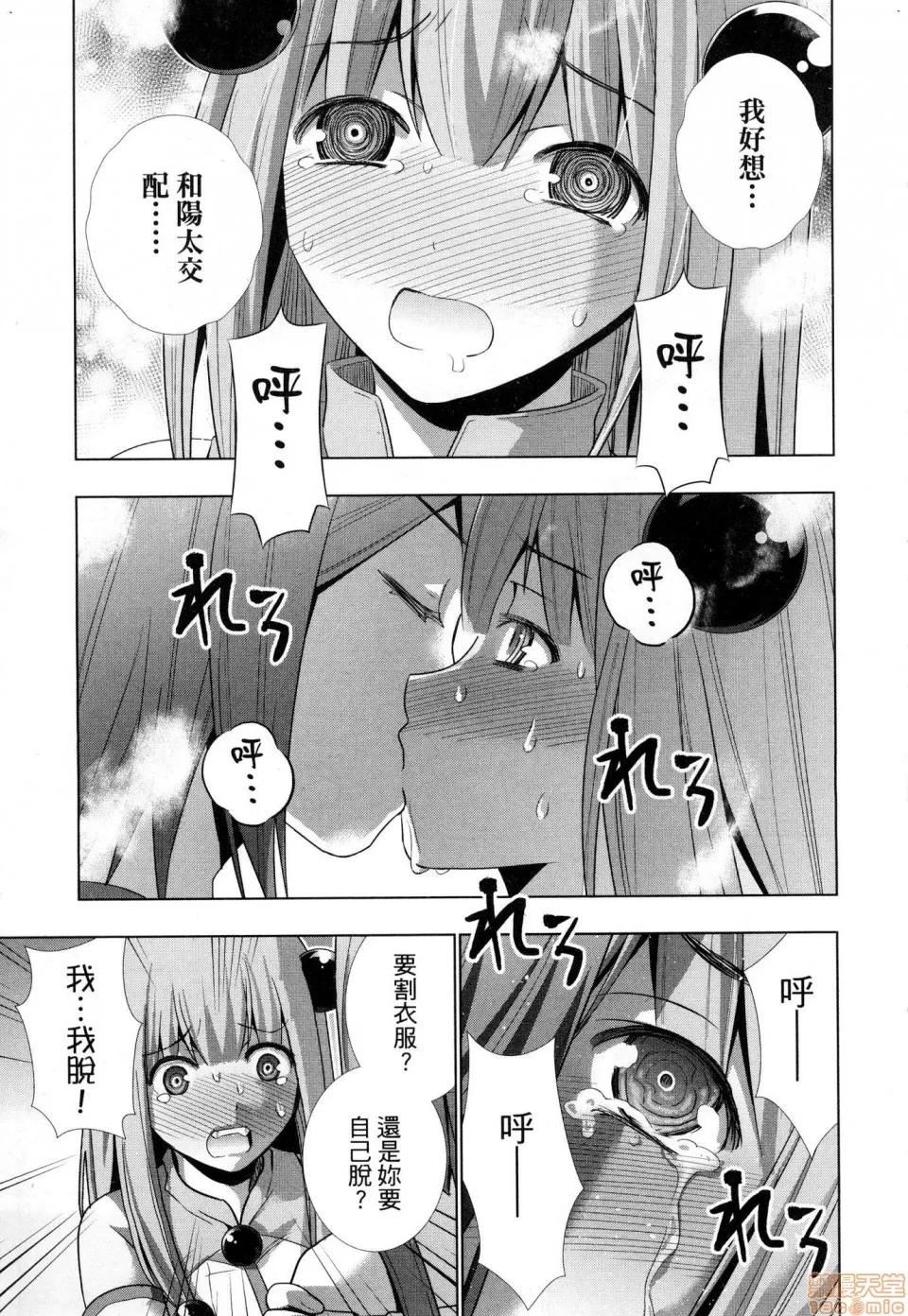 平行天堂 [风的工房][冈本伦] パラレルパラダイス 1 平行天堂 1 第201页