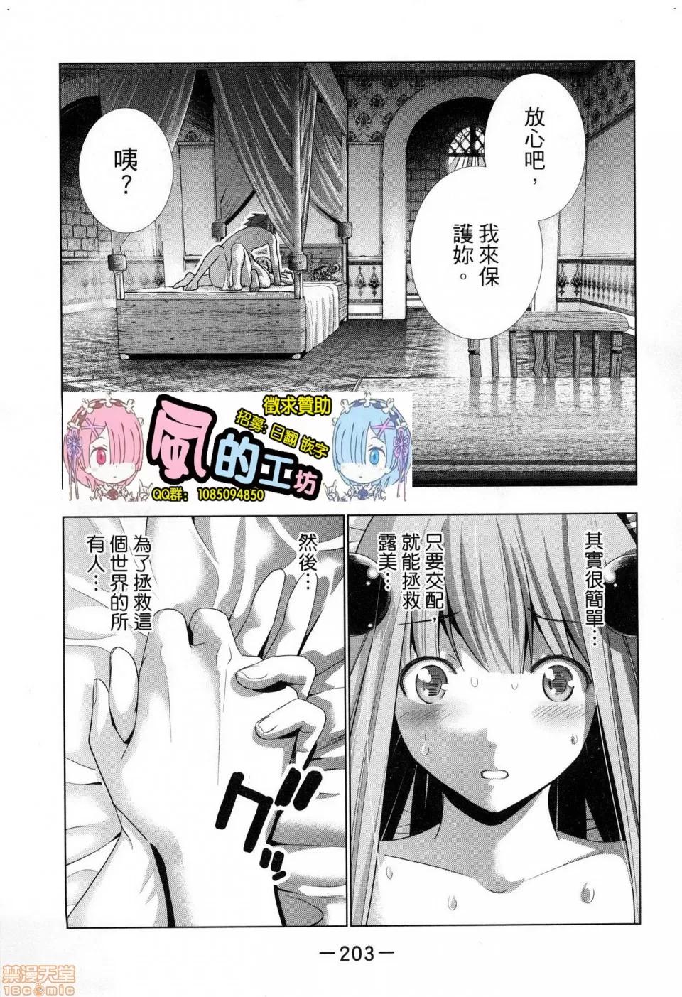 平行天堂 [风的工房][冈本伦] パラレルパラダイス 1 平行天堂 1 第205页