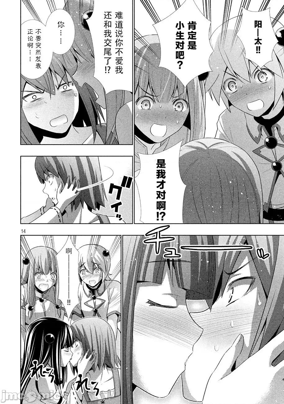 平行天堂 平行天堂 21-30 第50页