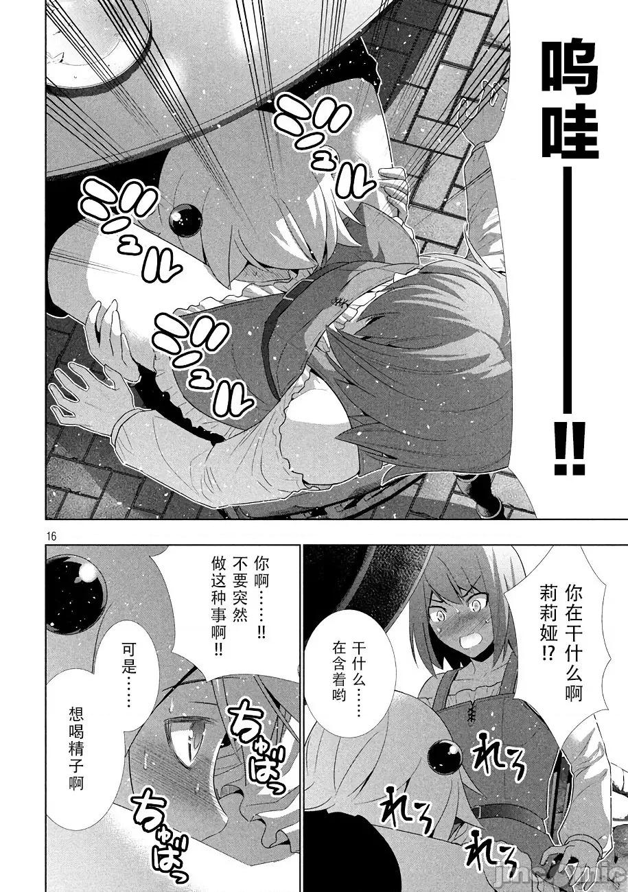 平行天堂 平行天堂 21-30 第52页
