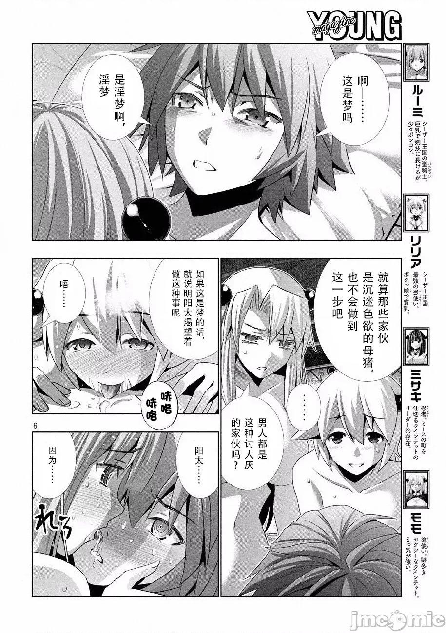 平行天堂 平行天堂 21-30 第59页