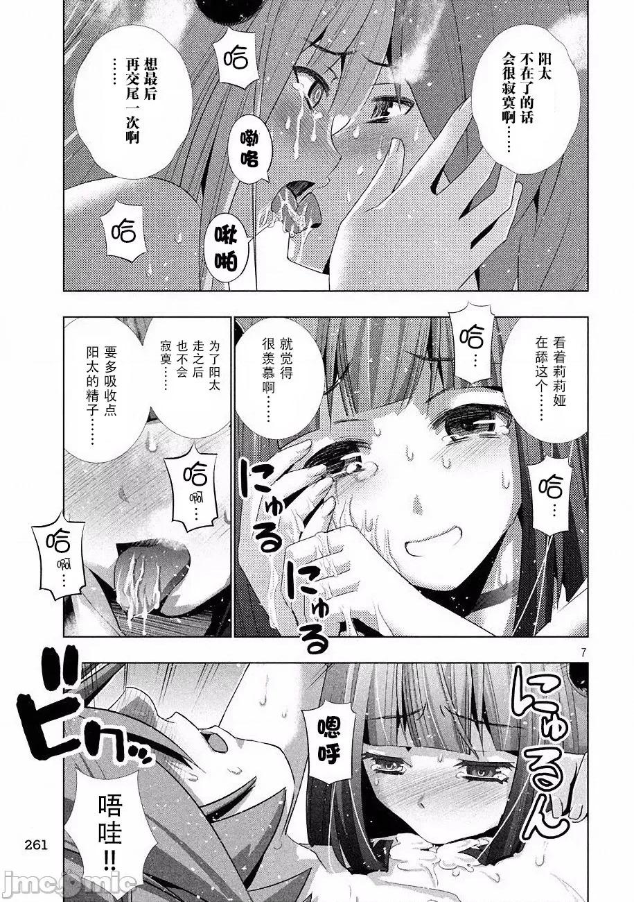 平行天堂 平行天堂 21-30 第60页