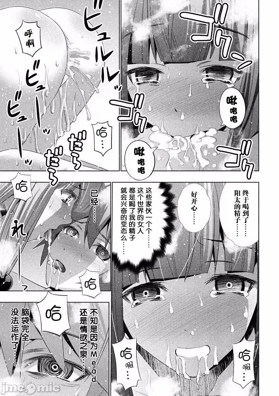 平行天堂 平行天堂 21-30 第62页