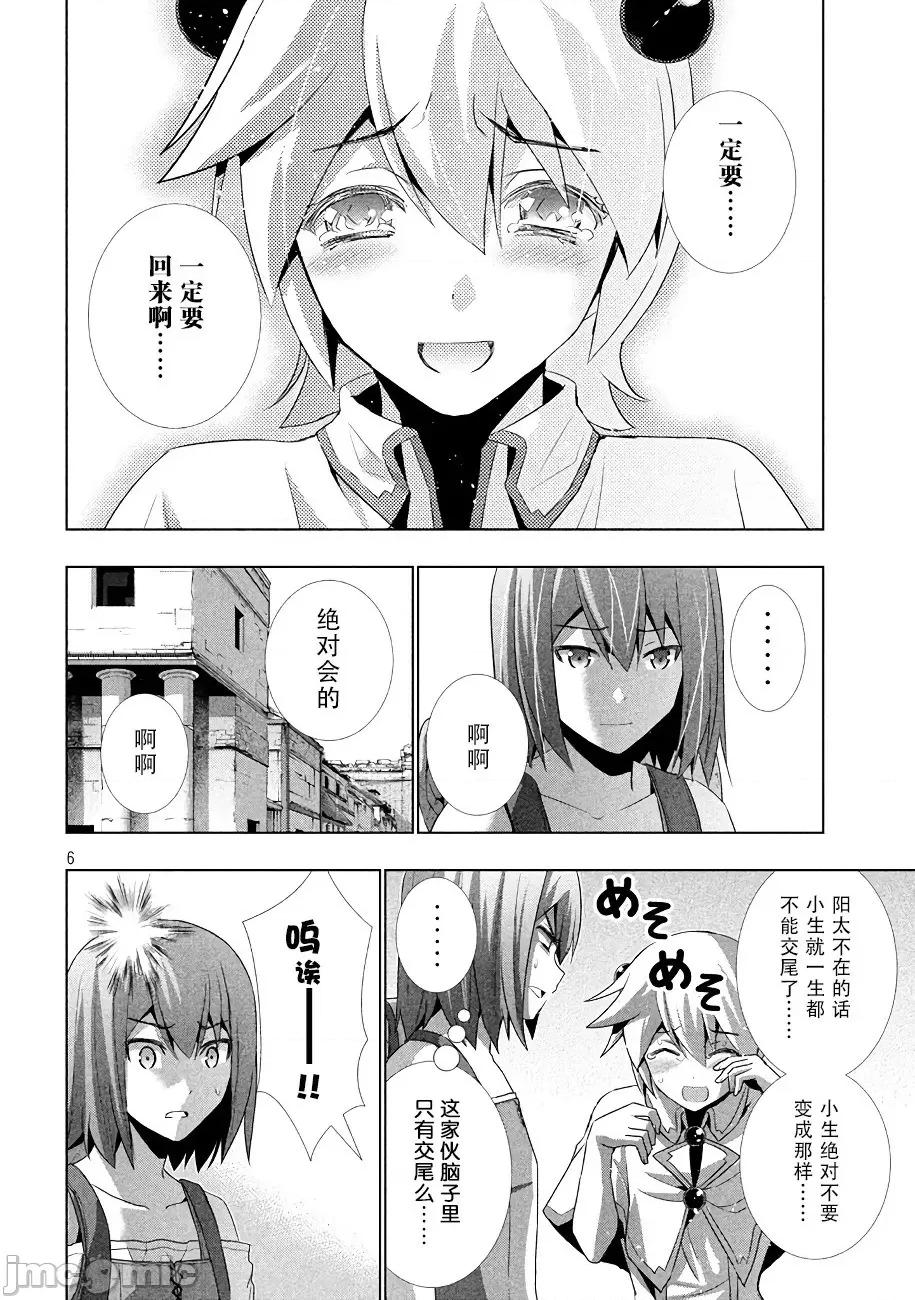 平行天堂 平行天堂 21-30 第75页