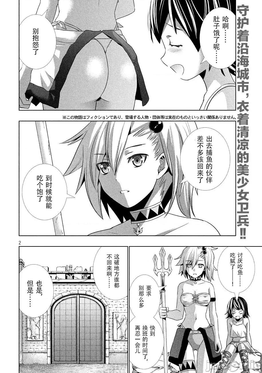 平行天堂 平行天堂 21-30 第126页